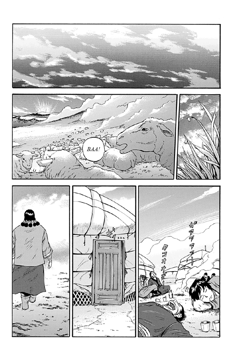 Horizon Vol. 1 Ch. 3 第12页