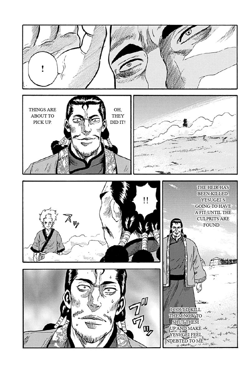 Horizon Vol. 1 Ch. 3 第13页
