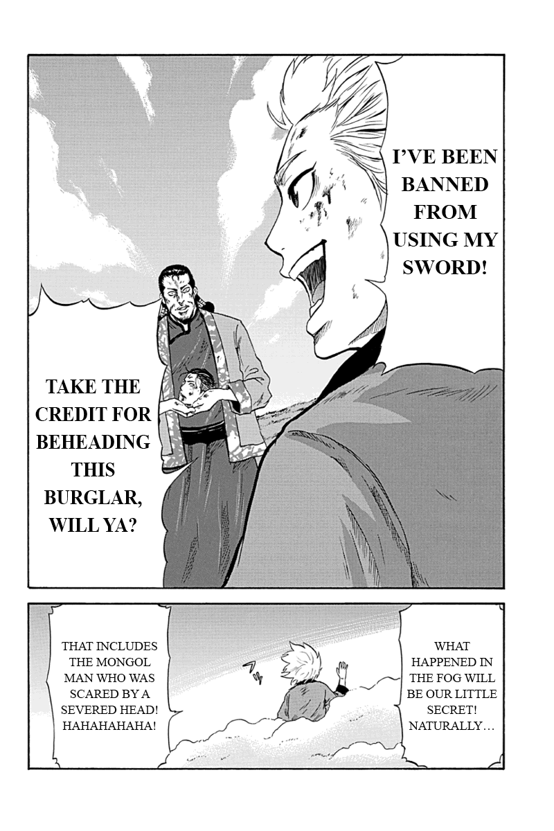 Horizon Vol. 1 Ch. 3 第18页