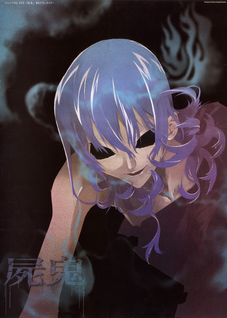 Shiki Natsuno Yūki Chapter: Part 2 第1页