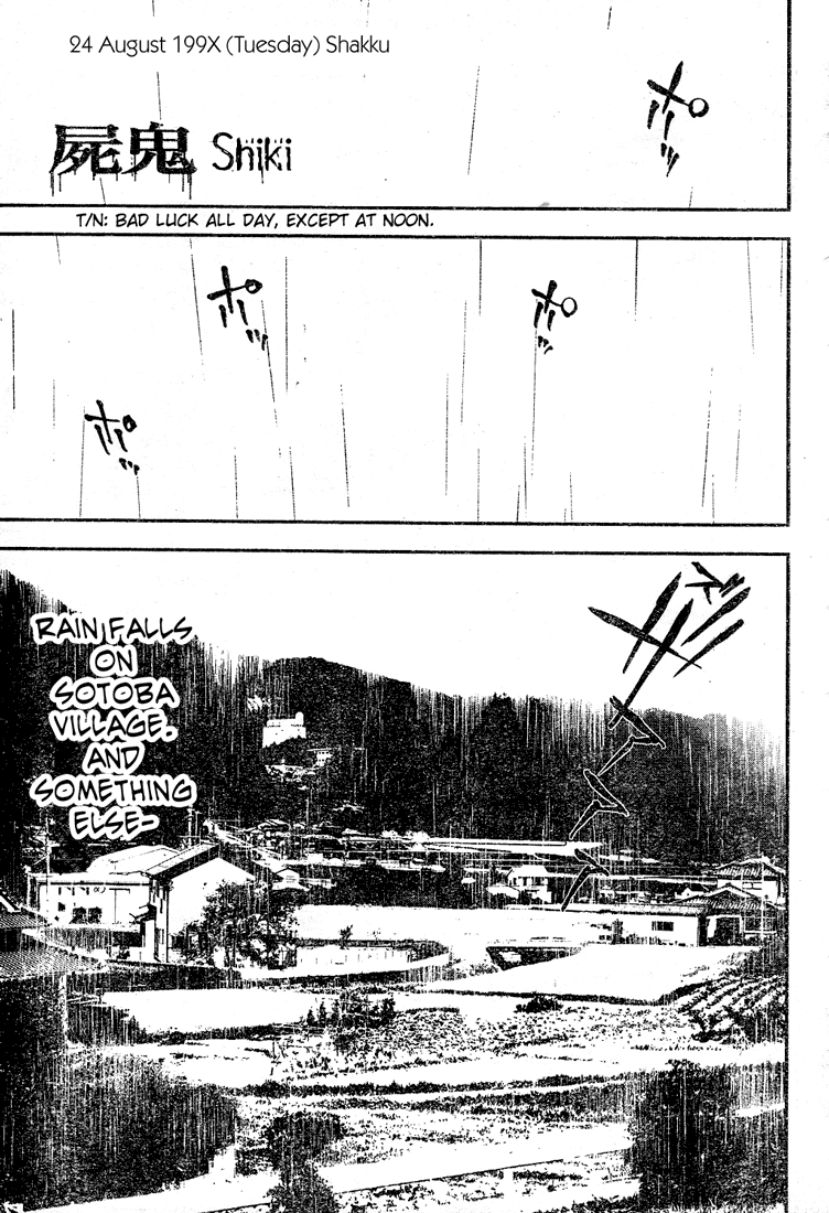 Shiki Natsuno Yūki Chapter: Part 2 第2页