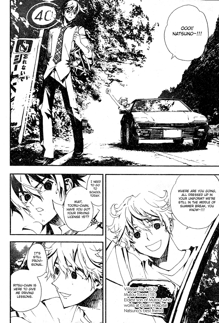 Shiki Natsuno Yūki Chapter: Part 2 第14页