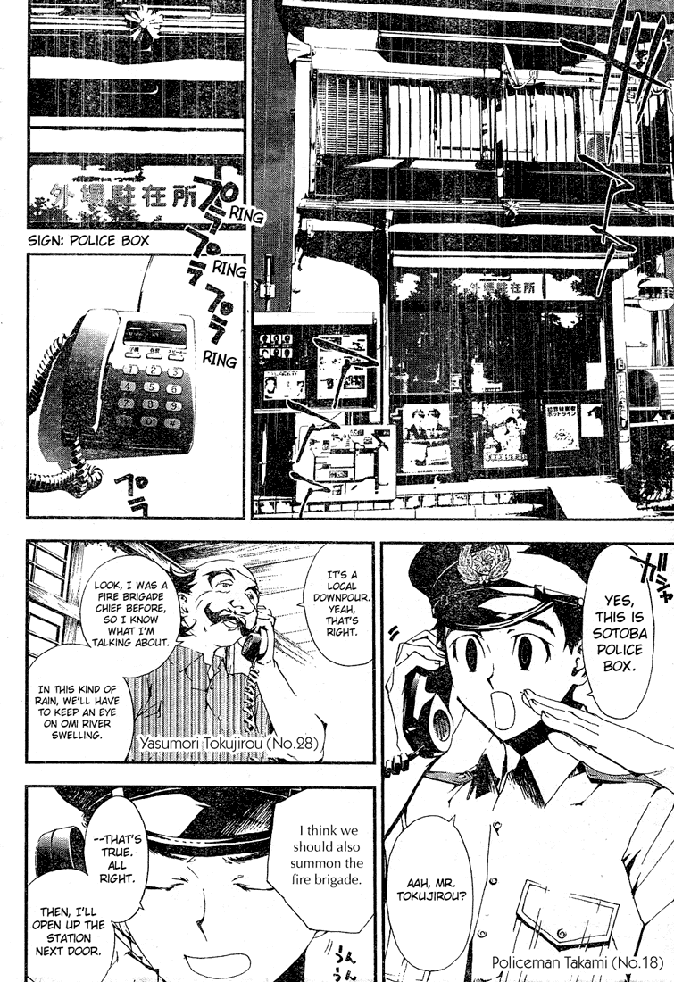 Shiki Natsuno Yūki Chapter: Part 2 第3页