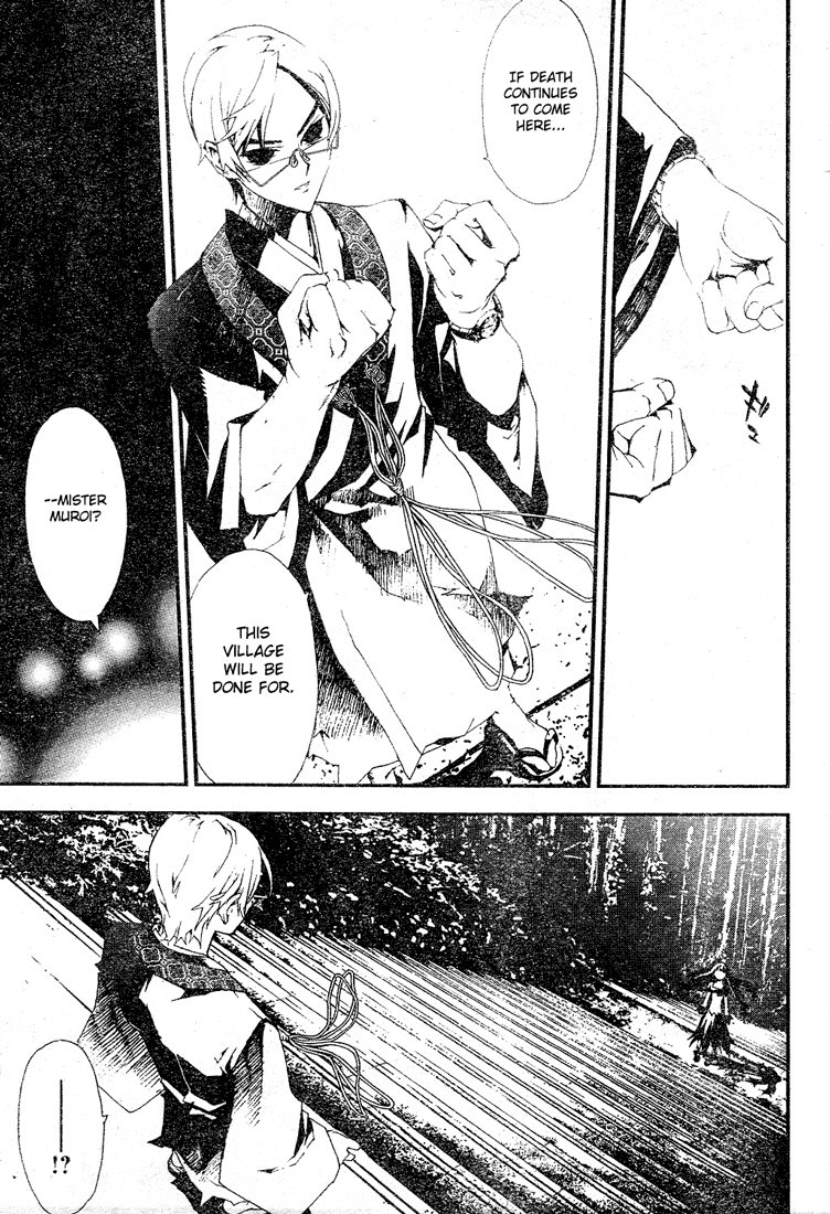 Shiki Natsuno Yūki Chapter: Part 2 第21页