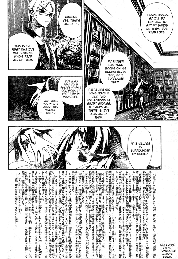 Shiki Natsuno Yūki Chapter: Part 2 第25页