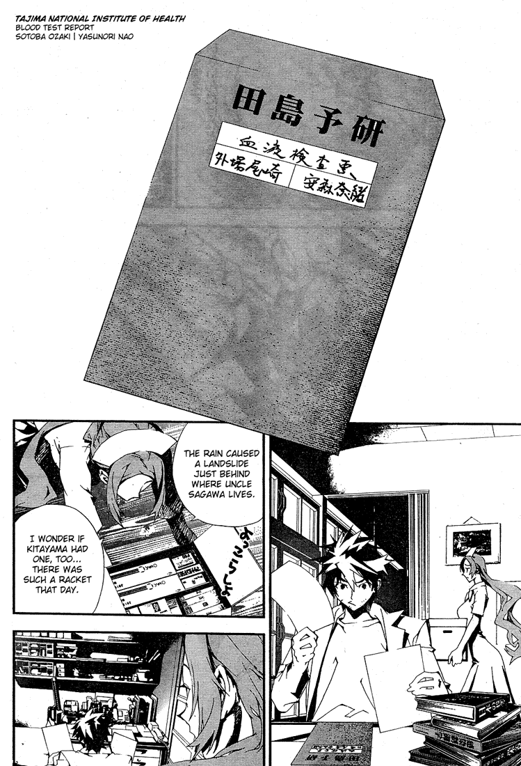 Shiki Natsuno Yūki Chapter: Part 2 第31页