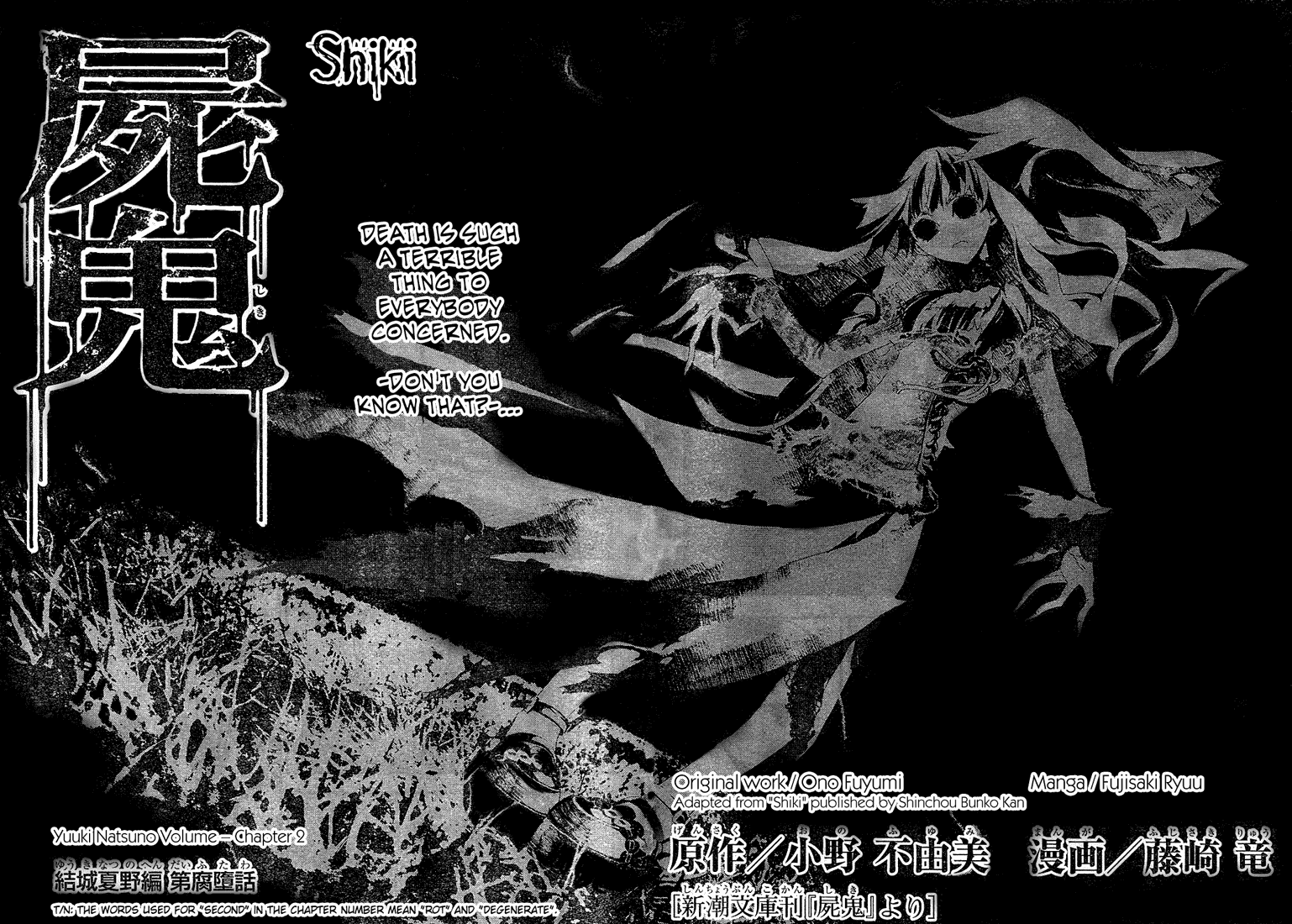 Shiki Natsuno Yūki Chapter: Part 2 第5页