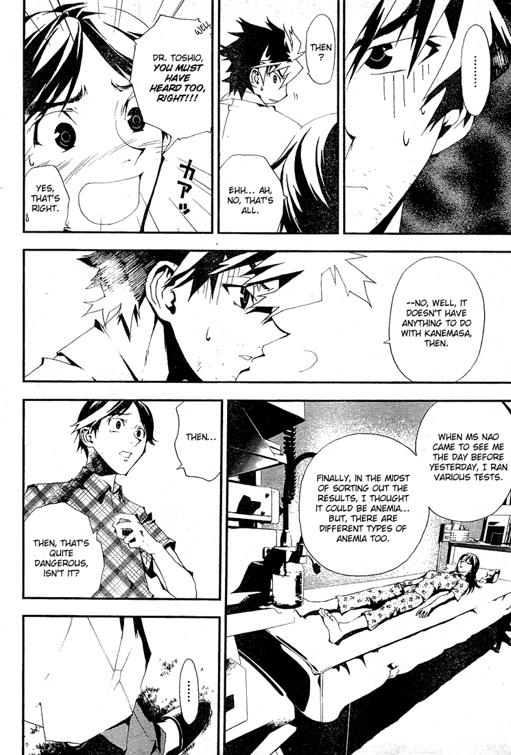 Shiki Natsuno Yūki Chapter: Part 2 第41页