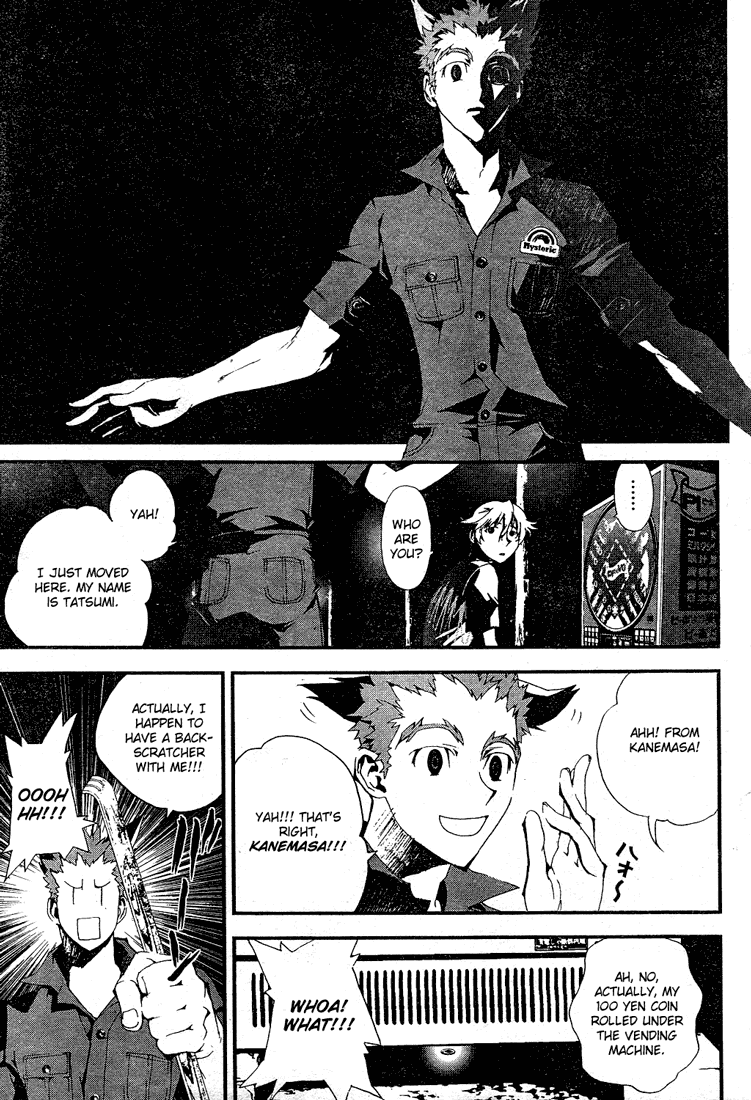Shiki Natsuno Yūki Chapter: Part 2 第54页