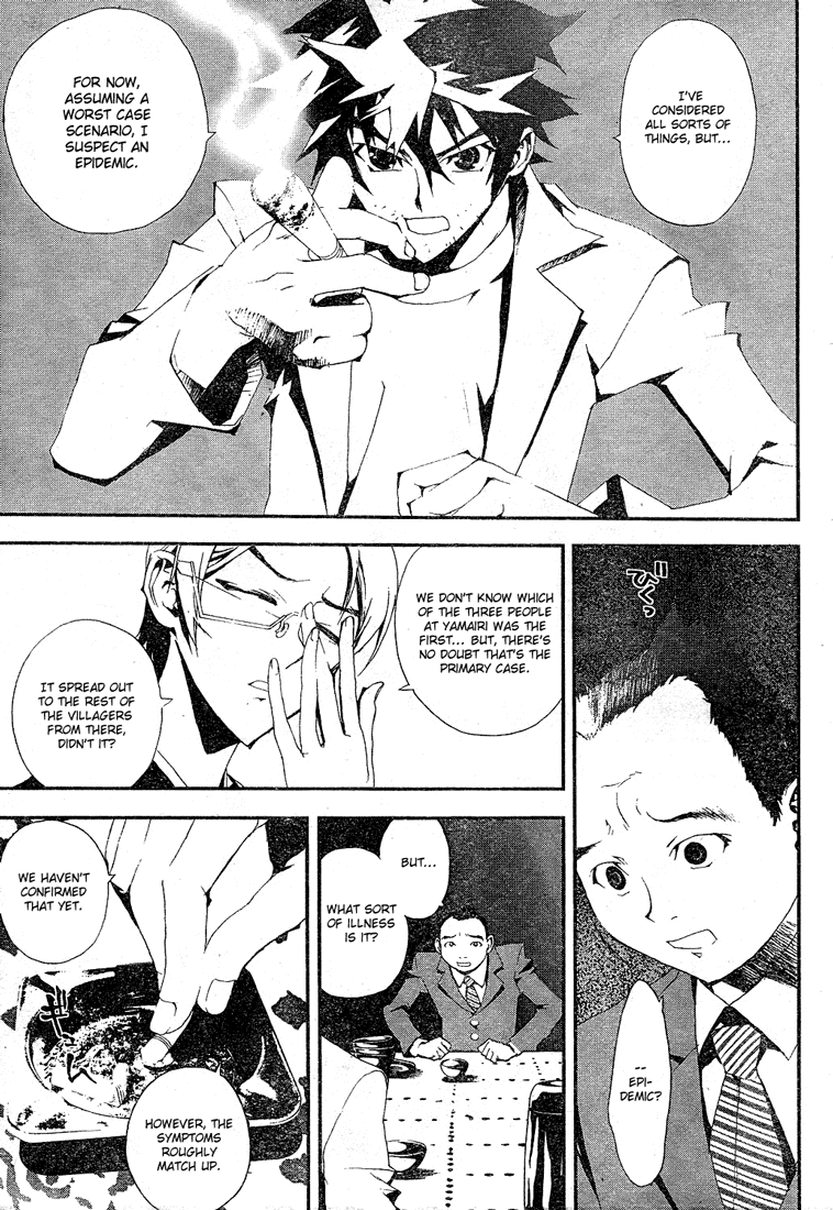 Shiki Natsuno Yūki Chapter: Part 2 第7页