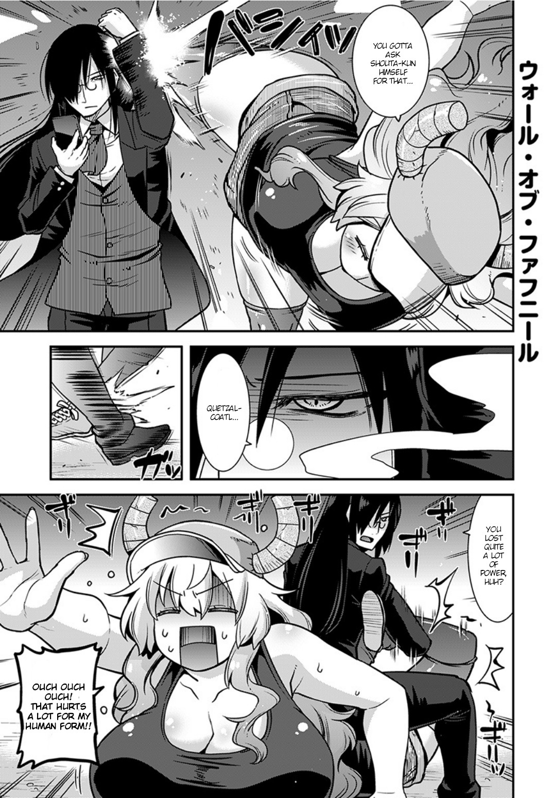 Kobayashi-san Chi no Maid Dragon: Lucoa wa Boku no ×× Desu Faf and Lucoa 第3页
