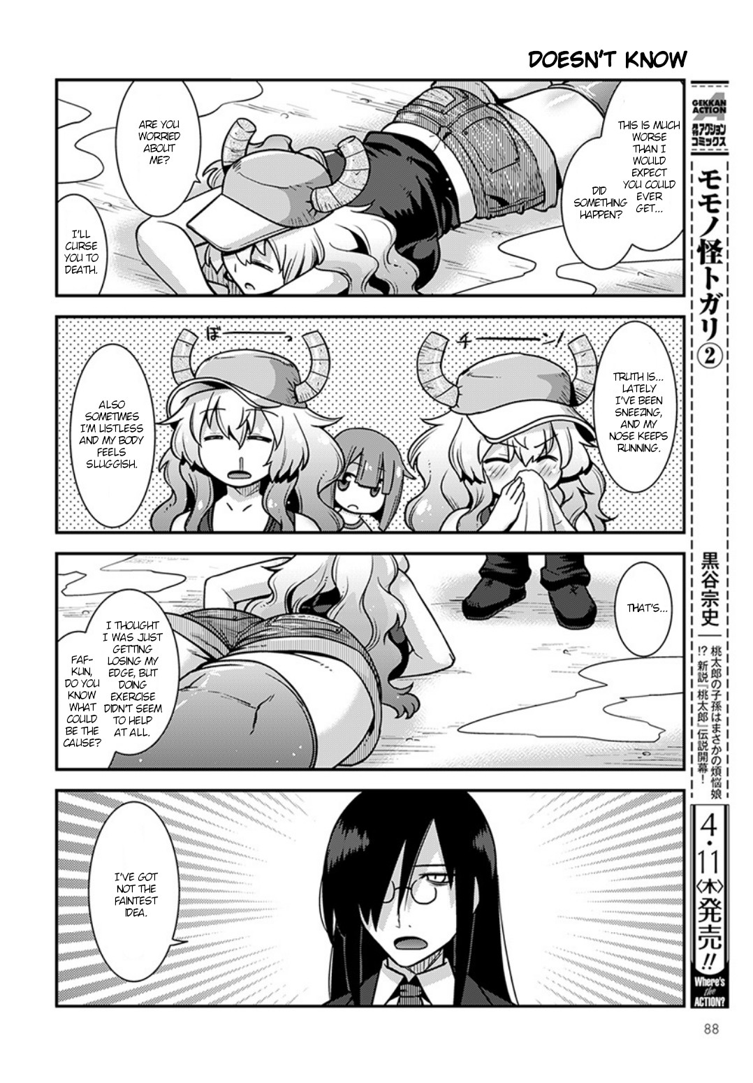Kobayashi-san Chi no Maid Dragon: Lucoa wa Boku no ×× Desu Faf and Lucoa 第4页