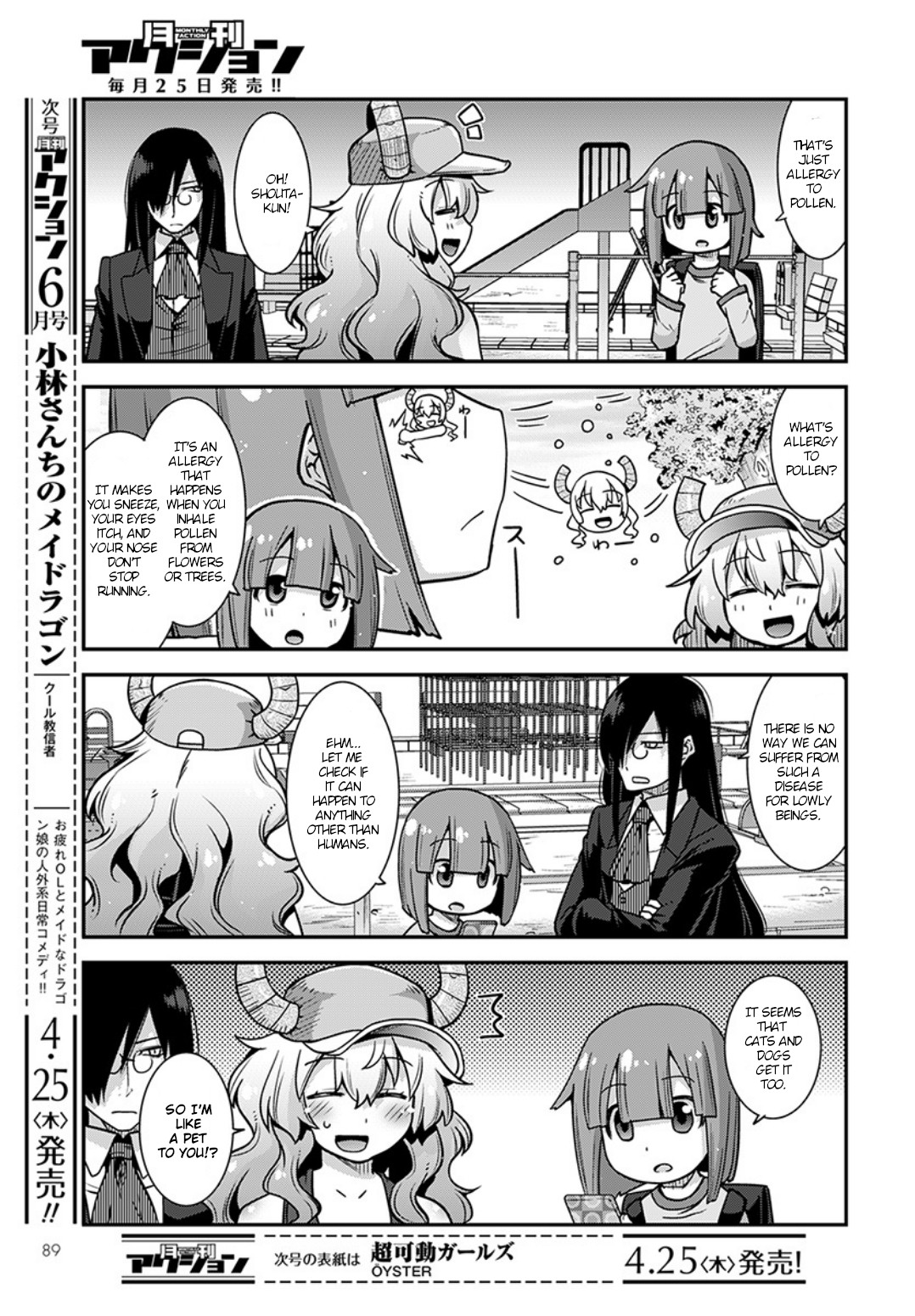 Kobayashi-san Chi no Maid Dragon: Lucoa wa Boku no ×× Desu Faf and Lucoa 第5页