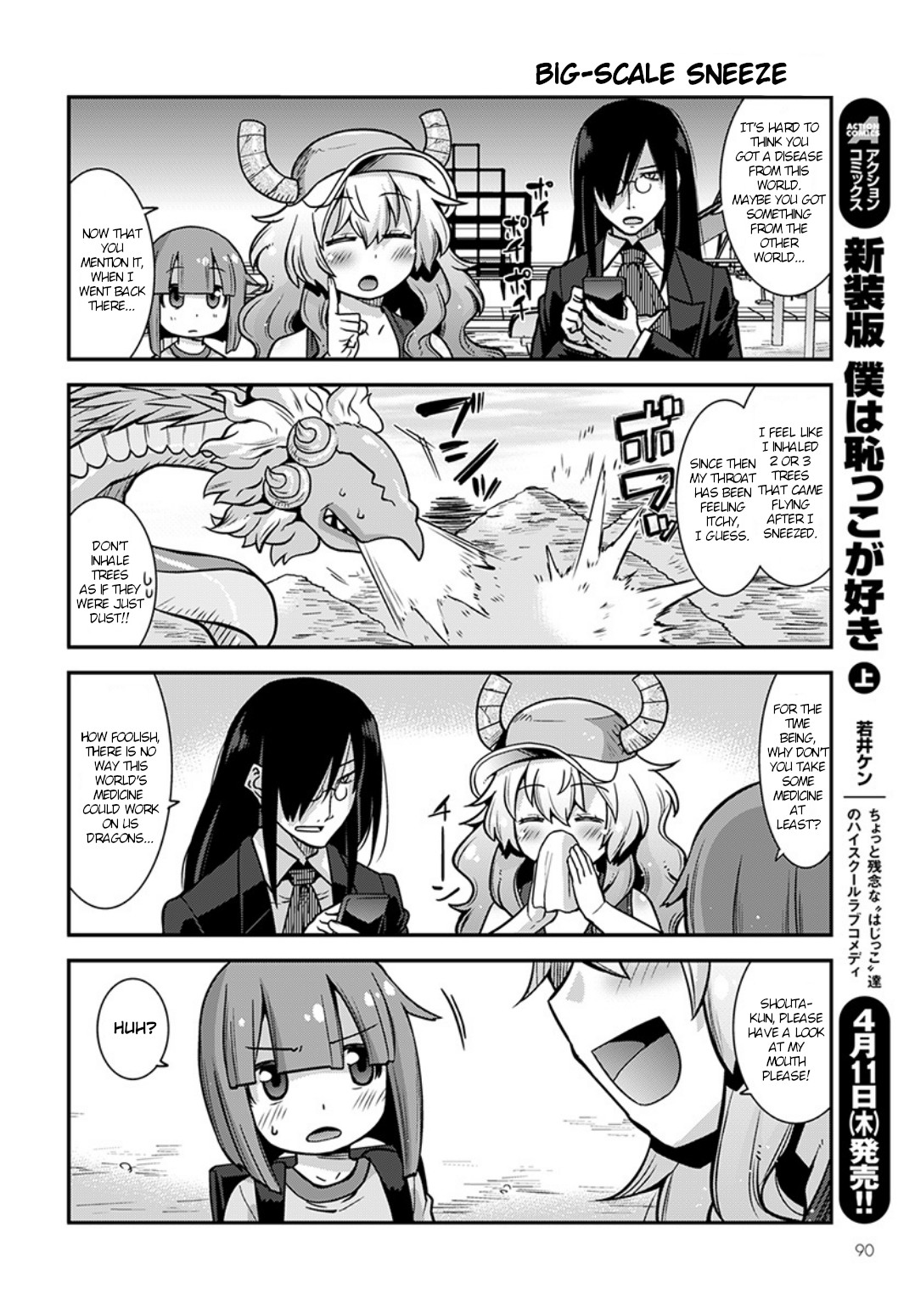 Kobayashi-san Chi no Maid Dragon: Lucoa wa Boku no ×× Desu Faf and Lucoa 第6页