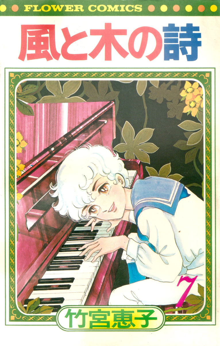 The Song of Wind and Trees 第1页