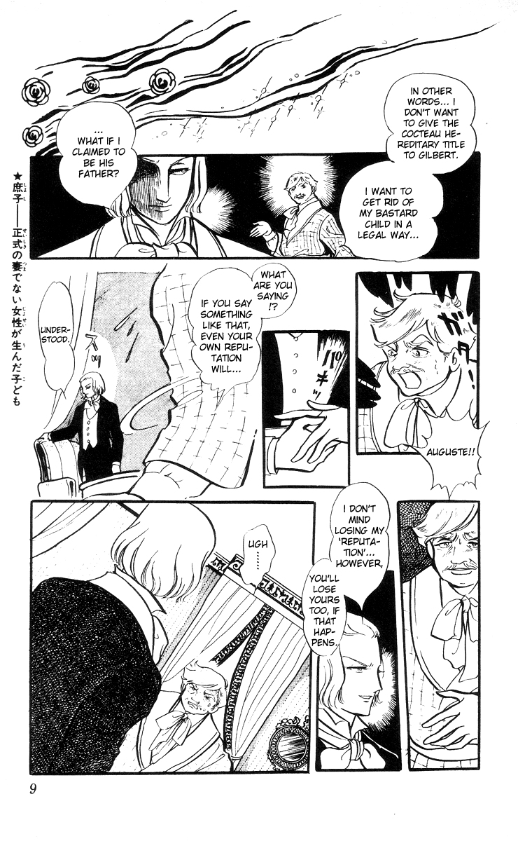 The Song of Wind and Trees 第8页