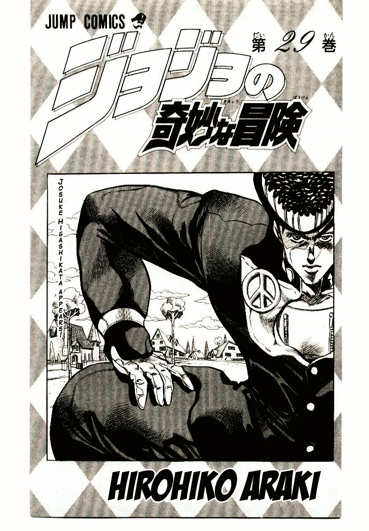 JoJo's Bizarre Adventure Part 4 - Diamond is Unbreakable [remake version] 第4页