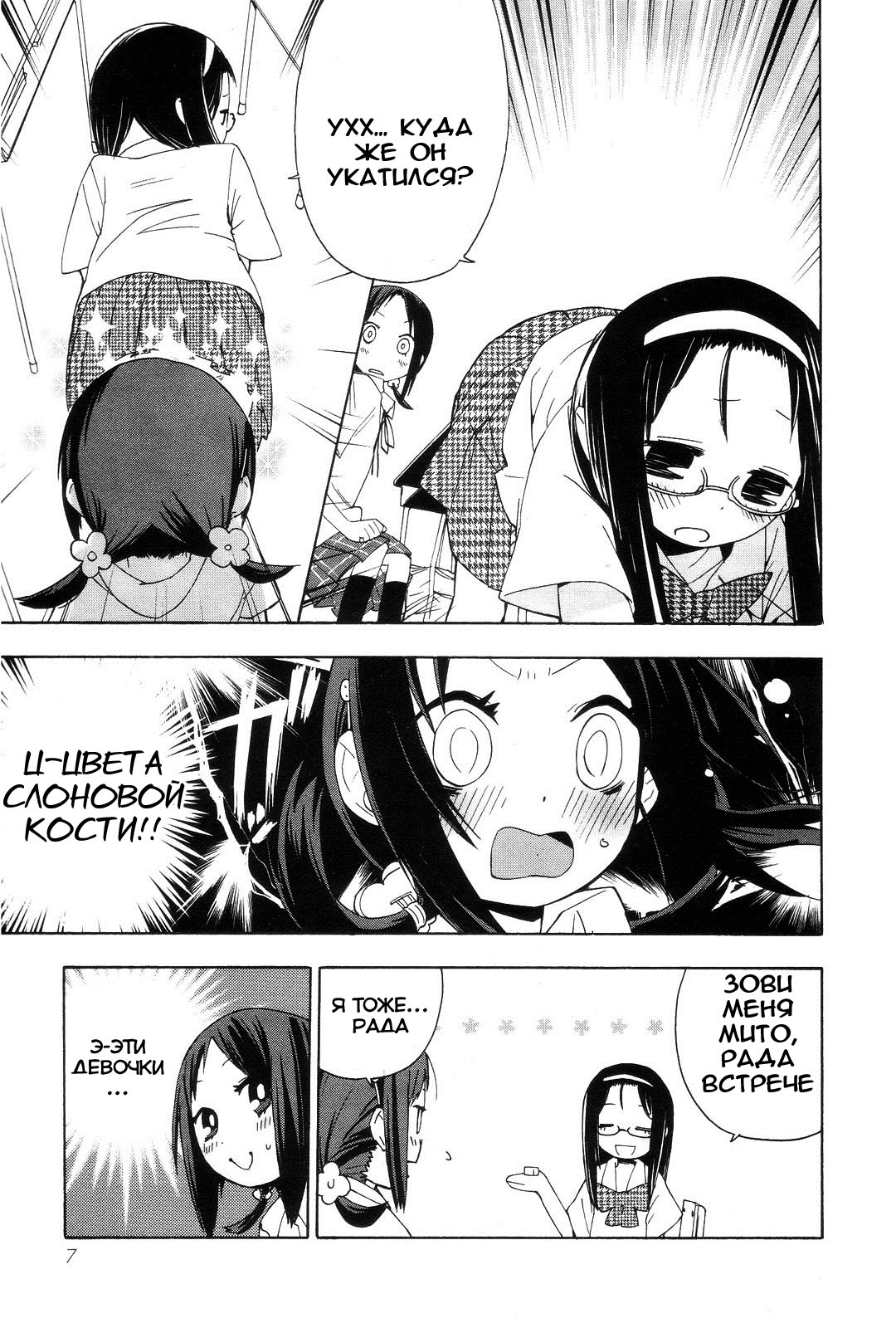 Sekai Seifuku Sekirara Jogakkan Vol. 1 Ch. 1 第10页