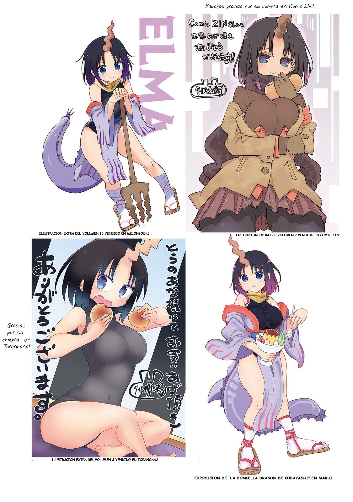 Kobayashi-san Chi no Maid Dragon Official Guidebook Galería de ilustraciones 1 / Introducción 第7页