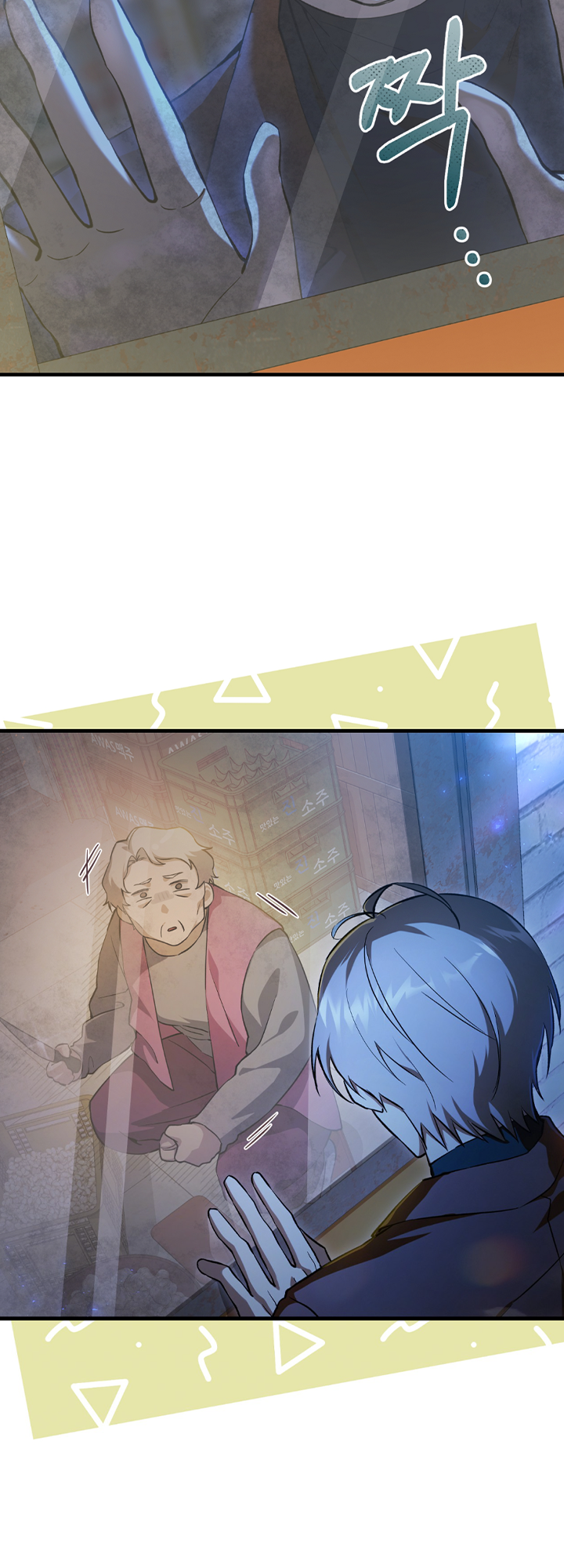 Hunter neun Joyonghi Salgo Sipda Ch. 2 第25页