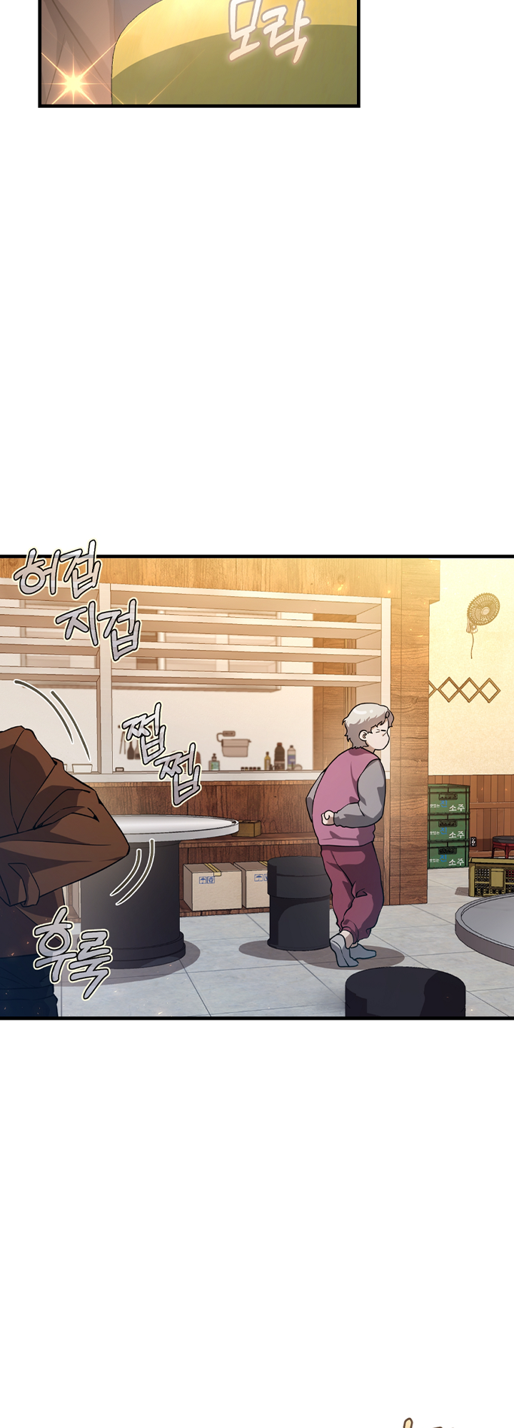 Hunter neun Joyonghi Salgo Sipda Ch. 2 第28页