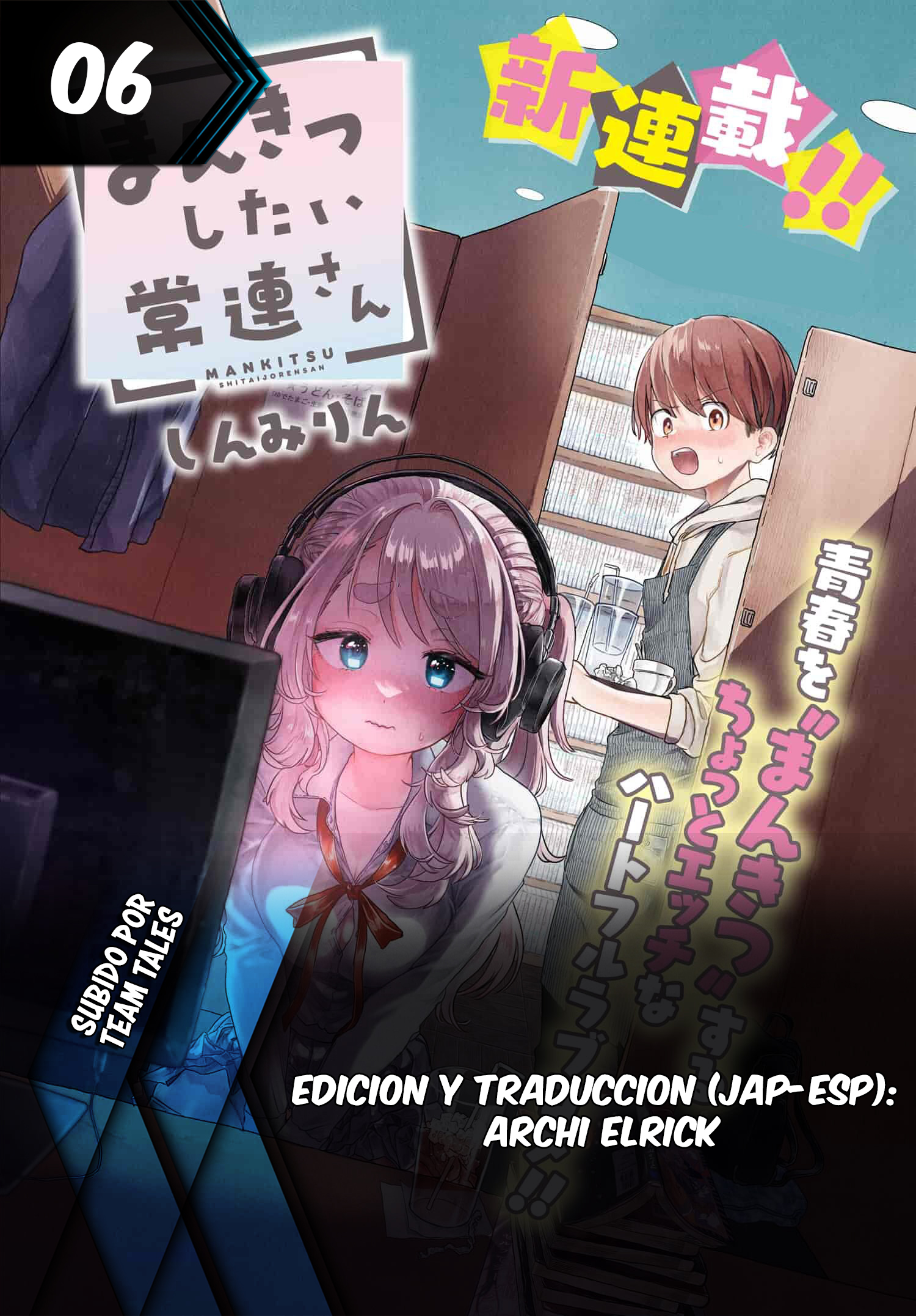 Mankitsu Shitai Jouren-san Vol. 1 Ch. 6 第1页