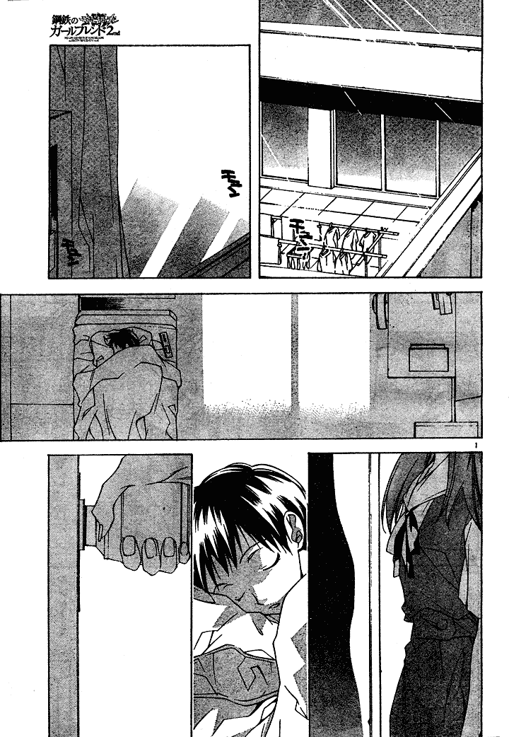 Neon Genesis Evangelion: Angelic Days Uczeń z wymiany 第4页