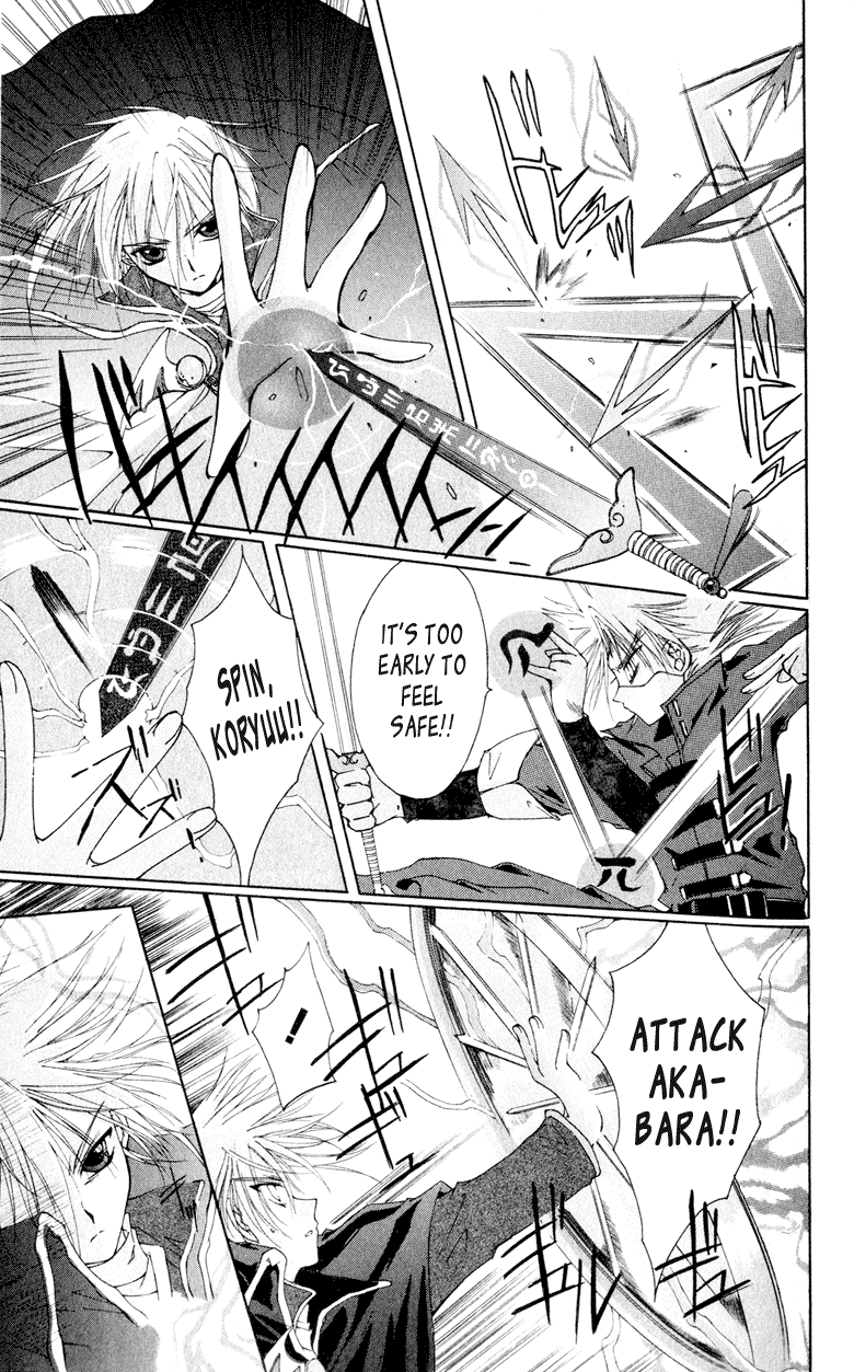 Vampire Juujikai The Black Swan and Akabara 第20页