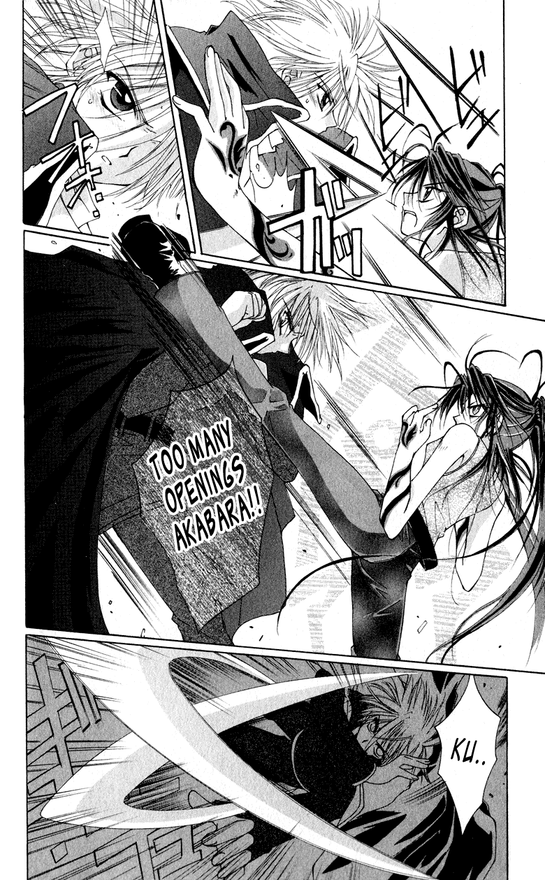 Vampire Juujikai The Black Swan and Akabara 第39页