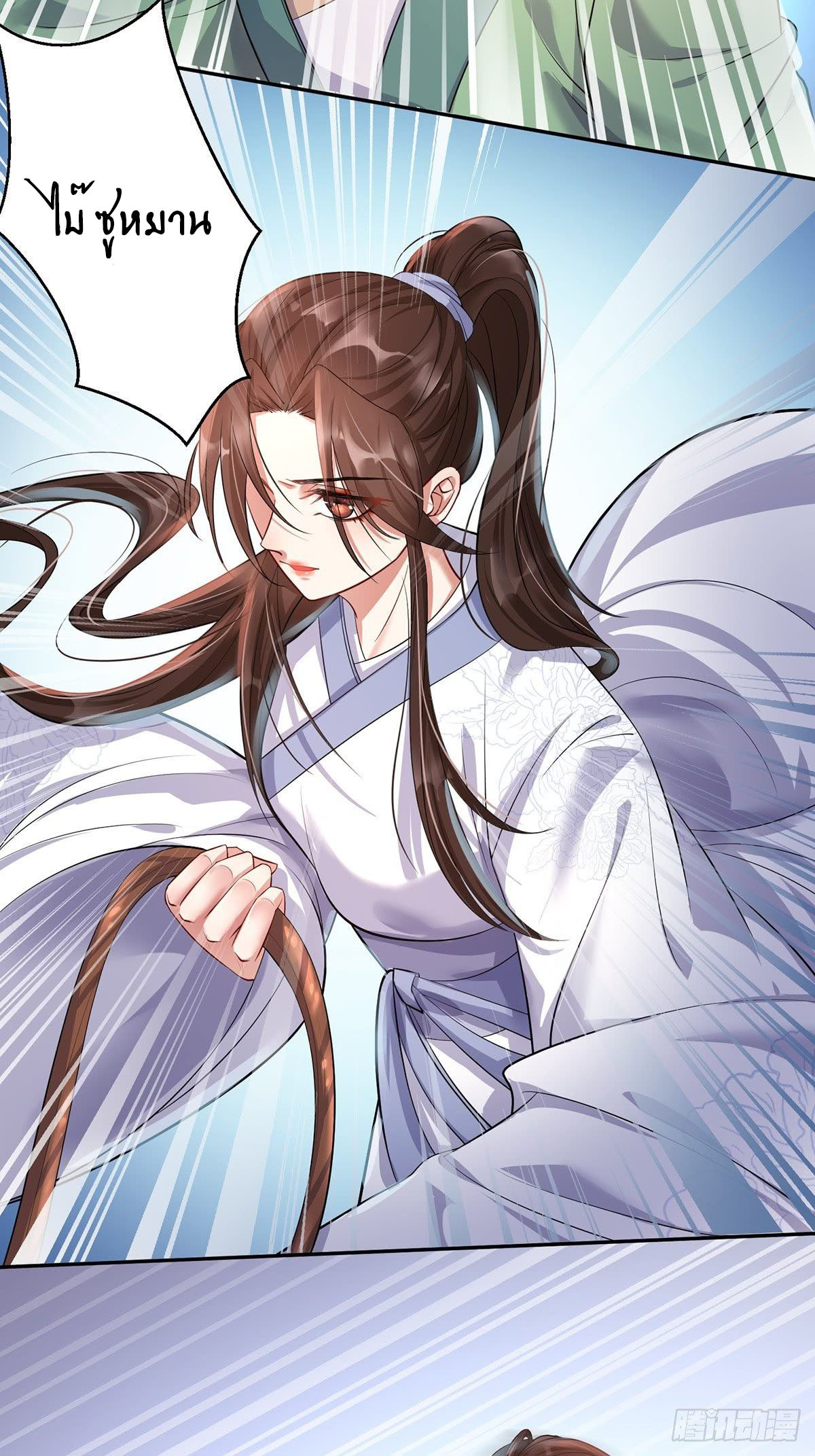 The Waste Female Demon God อาวุธวิญญาณ 第11页