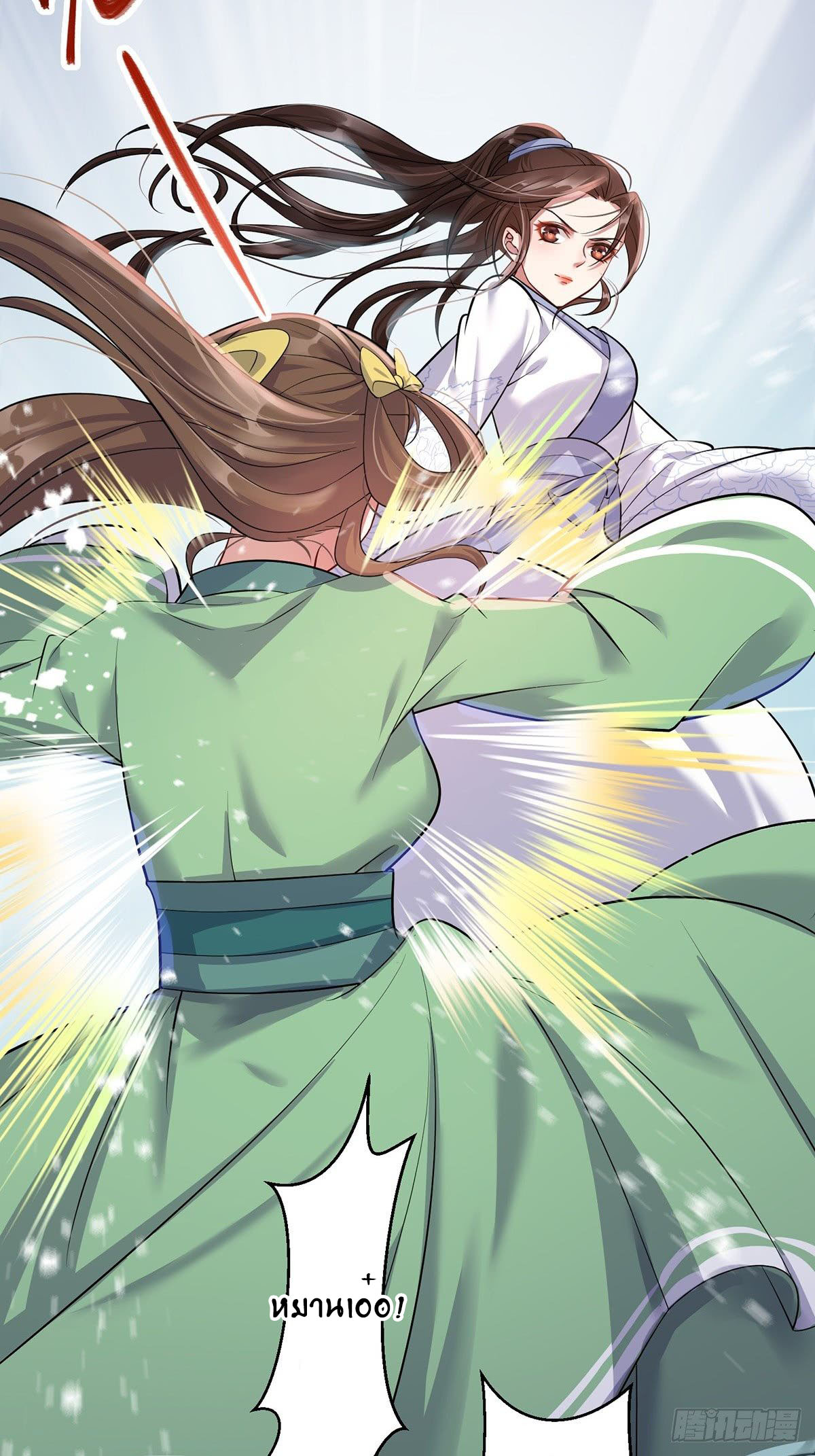 The Waste Female Demon God อาวุธวิญญาณ 第14页
