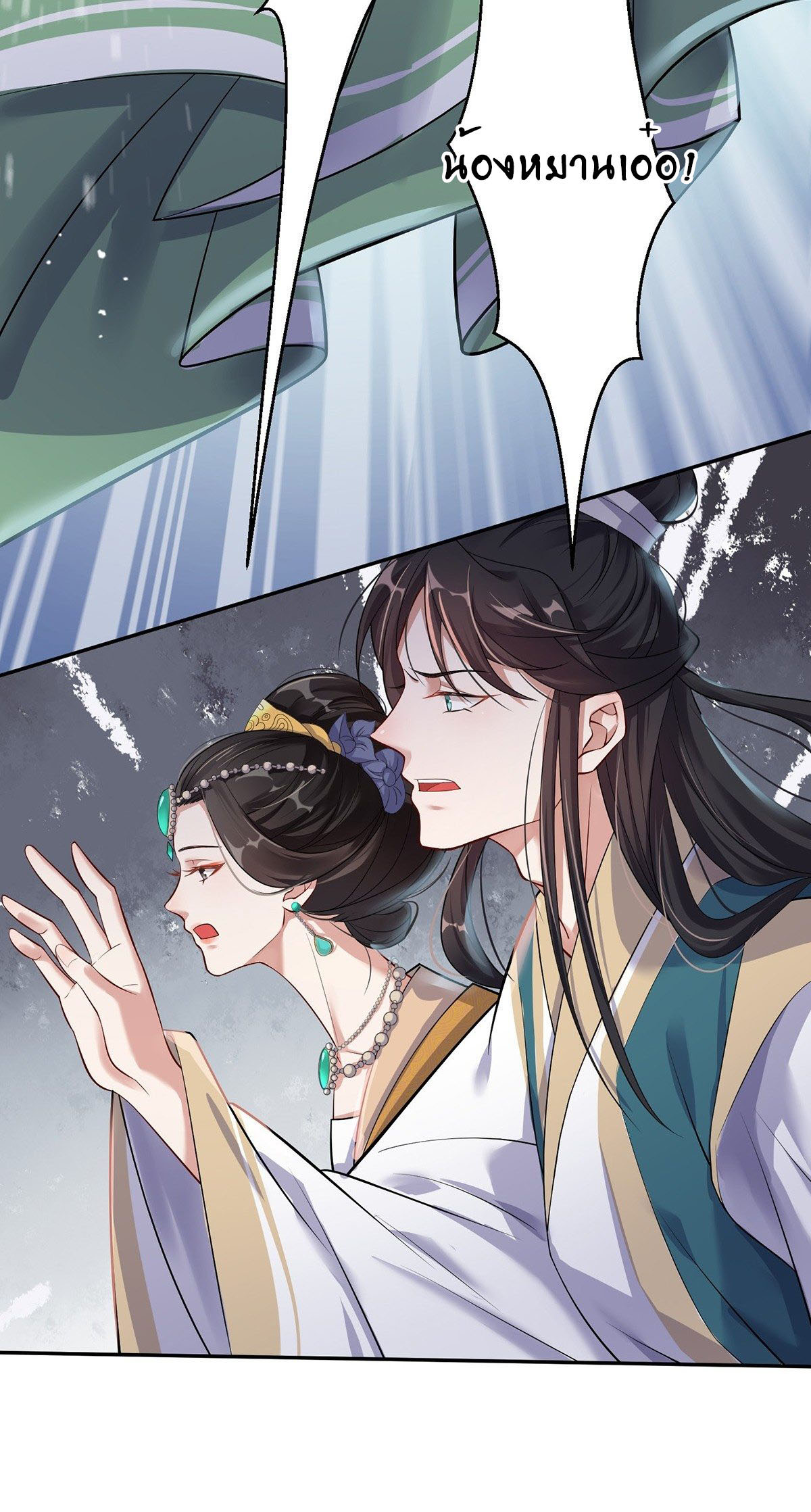 The Waste Female Demon God อาวุธวิญญาณ 第15页