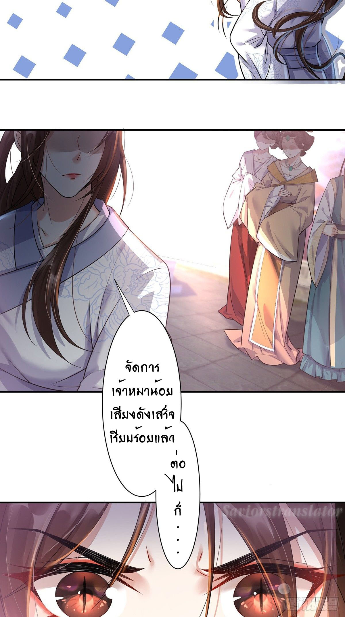 The Waste Female Demon God อาวุธวิญญาณ 第25页