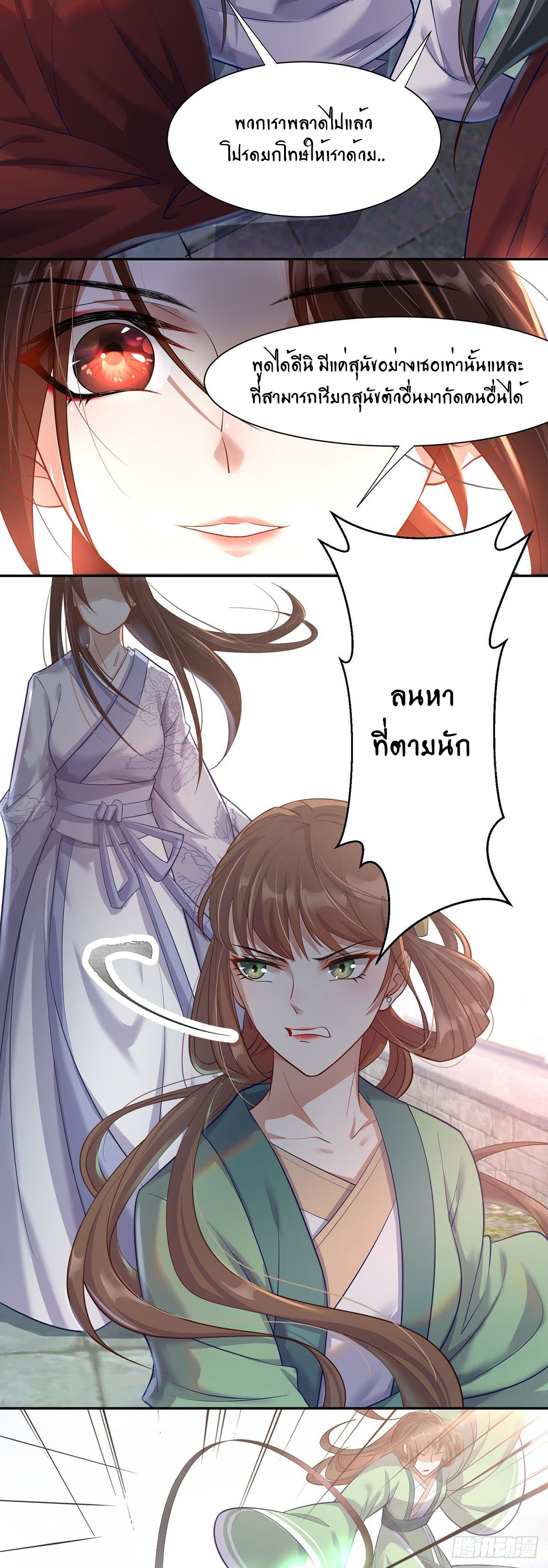 The Waste Female Demon God อาวุธวิญญาณ 第6页