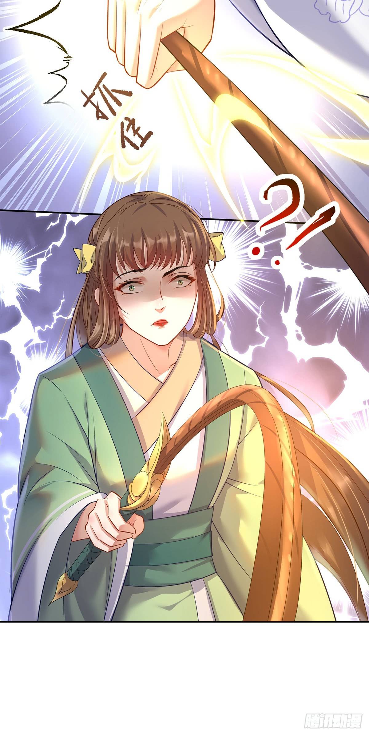 The Waste Female Demon God อาวุธวิญญาณ 第9页