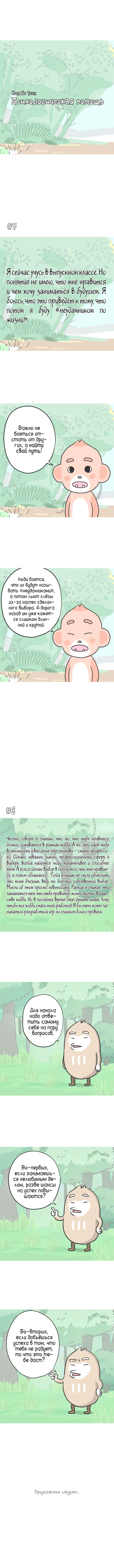 Futsuu Clinic 第7页