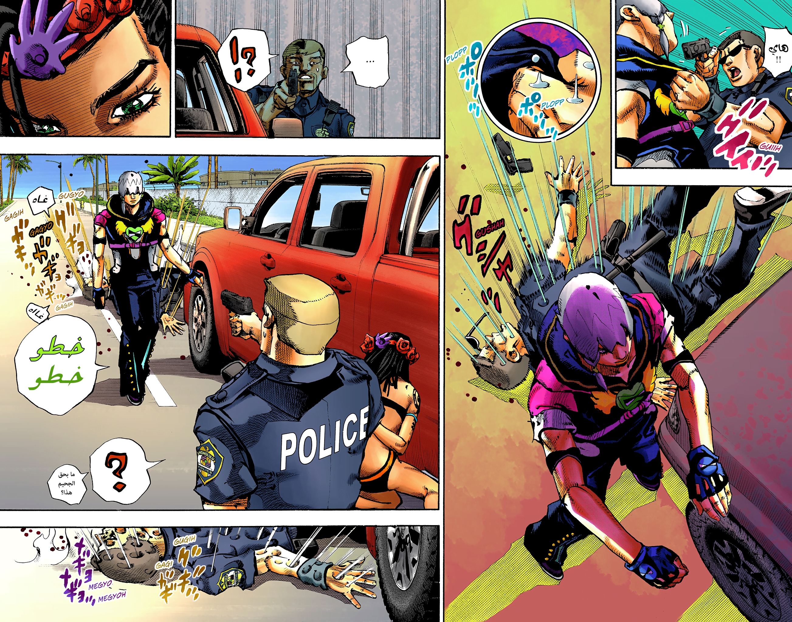 JoJo's Bizarre Adventure, Part 9: The JOJOLands (Official Colored) آليات 第21页