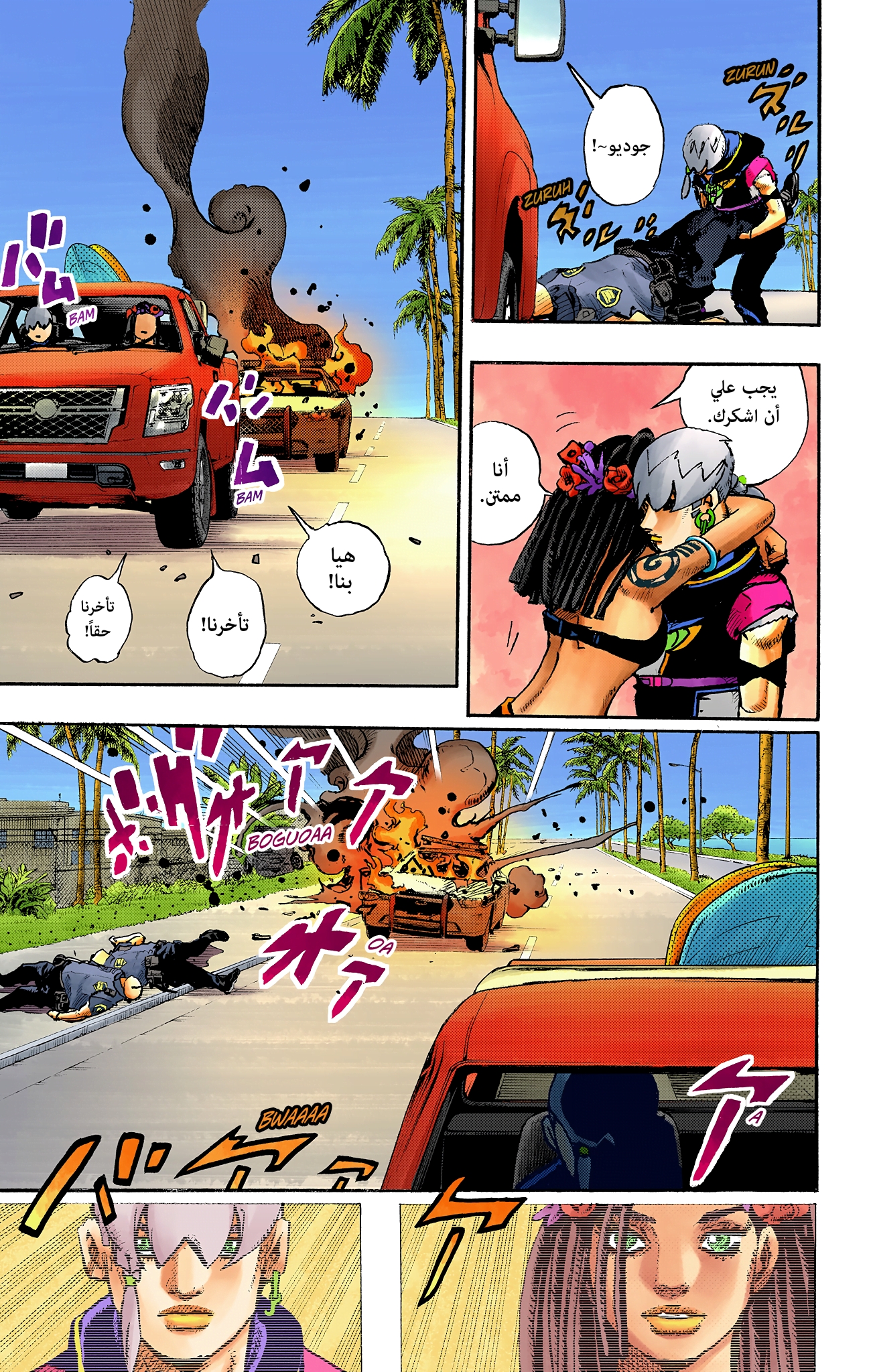 JoJo's Bizarre Adventure, Part 9: The JOJOLands (Official Colored) آليات 第31页