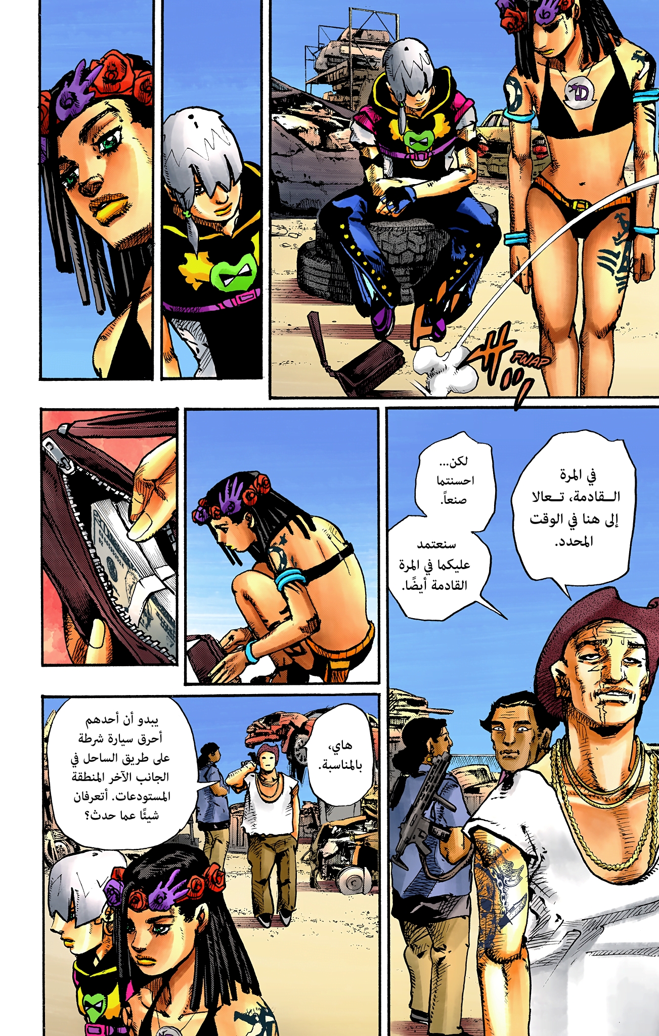JoJo's Bizarre Adventure, Part 9: The JOJOLands (Official Colored) آليات 第34页