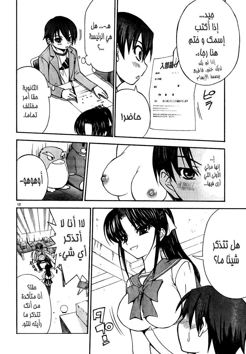 Shuukyuu Shoujo الفصل 01 第17页