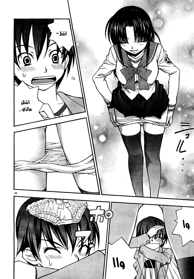Shuukyuu Shoujo الفصل 01 第21页