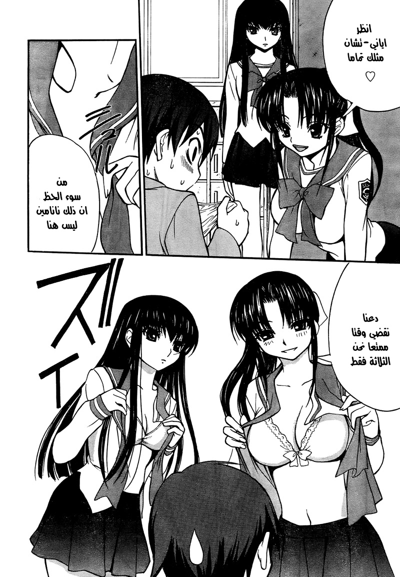 Shuukyuu Shoujo الفصل 01 第25页