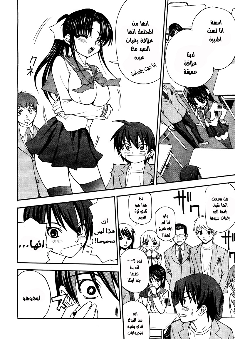 Shuukyuu Shoujo الفصل 01 第39页