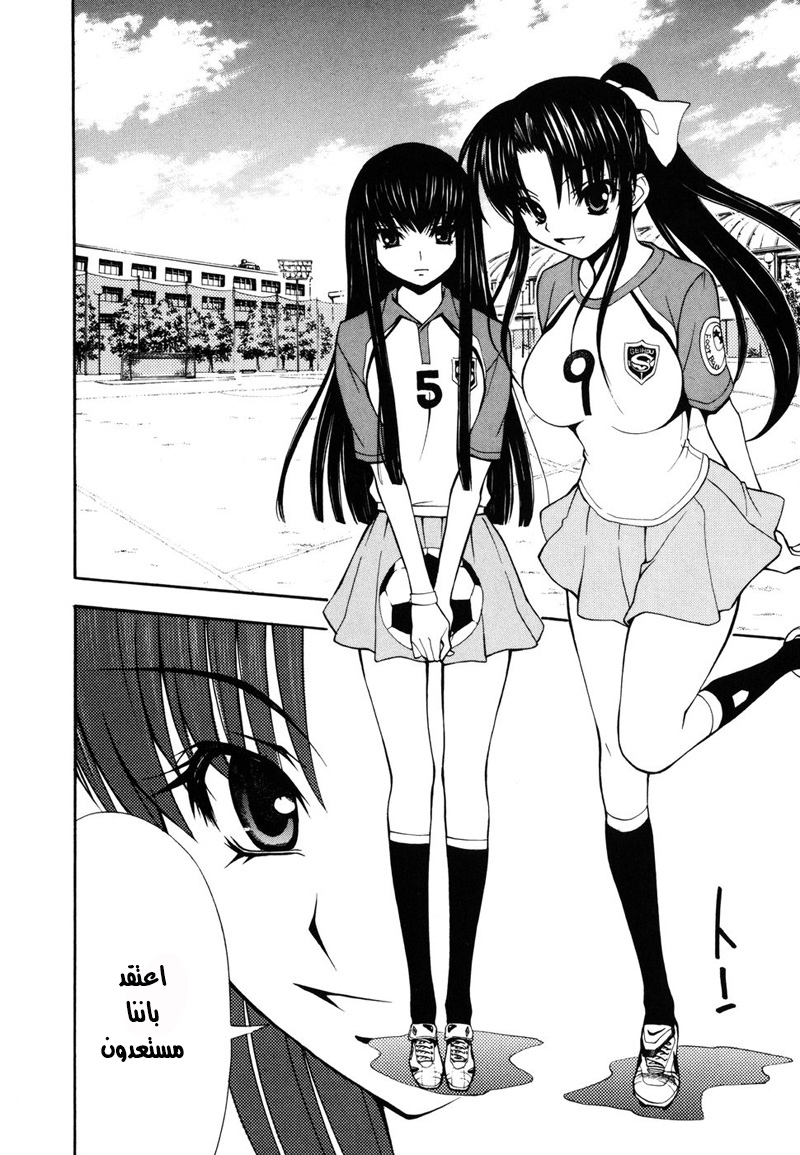 Shuukyuu Shoujo الفصل 01 第47页