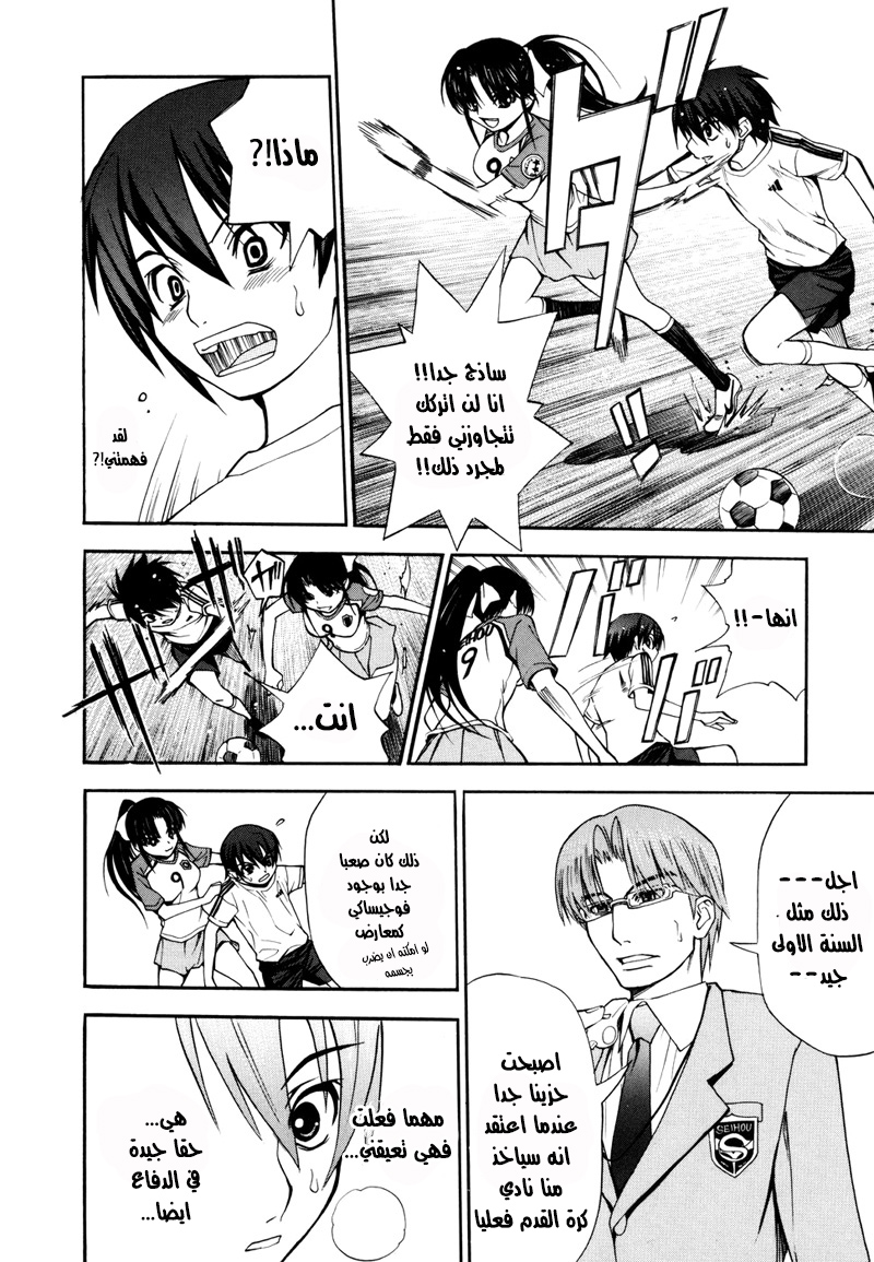 Shuukyuu Shoujo الفصل 01 第57页