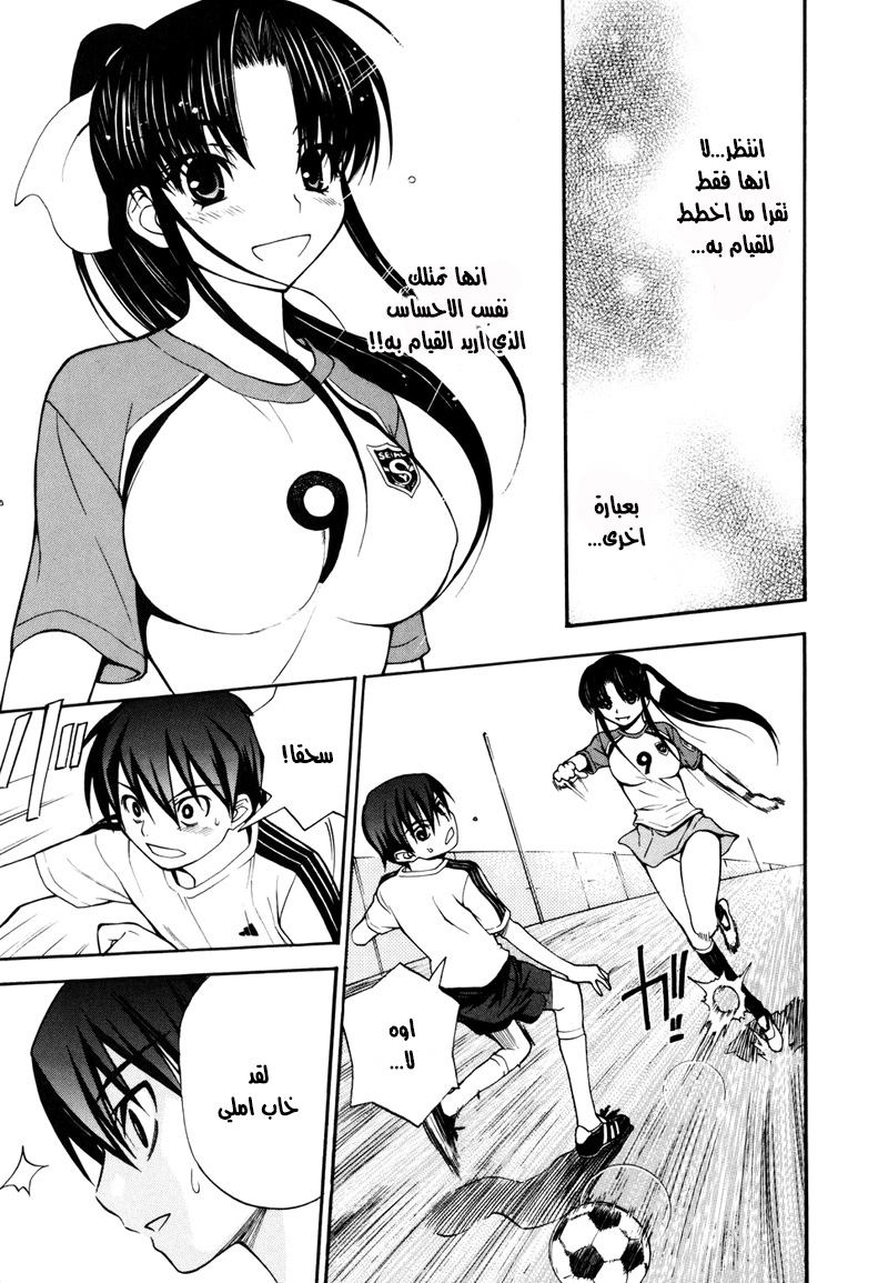 Shuukyuu Shoujo الفصل 01 第58页