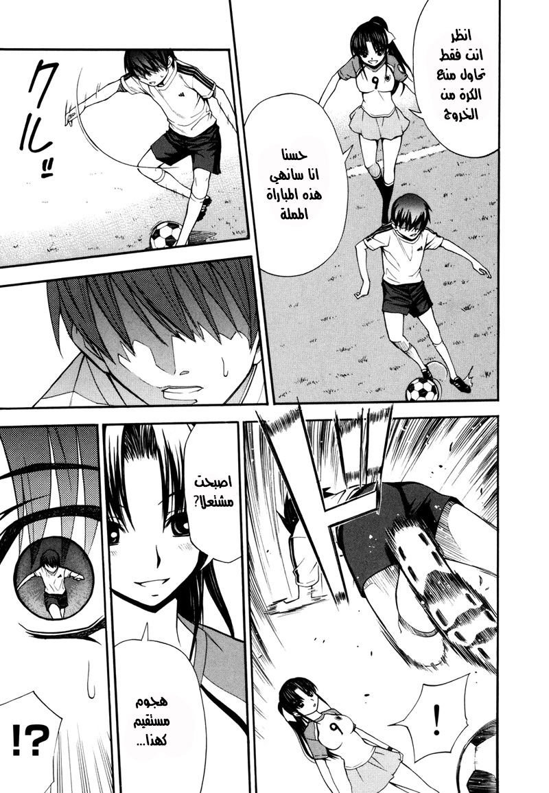Shuukyuu Shoujo الفصل 01 第60页