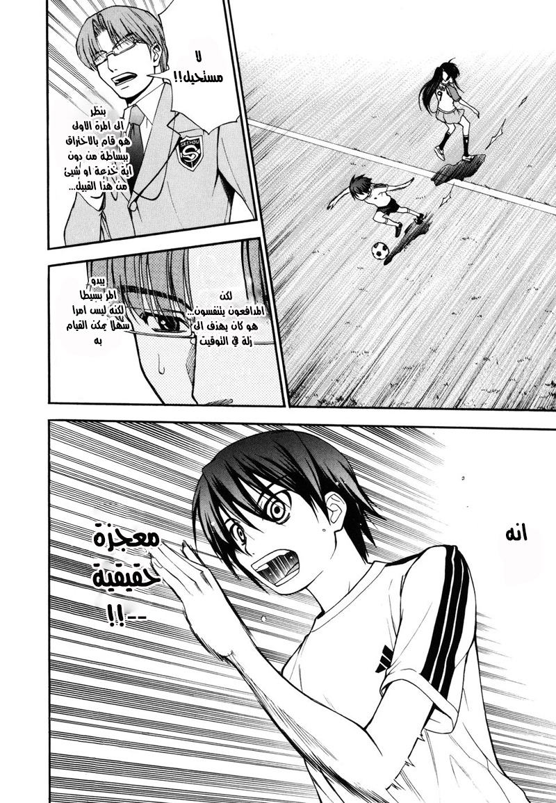 Shuukyuu Shoujo الفصل 01 第62页