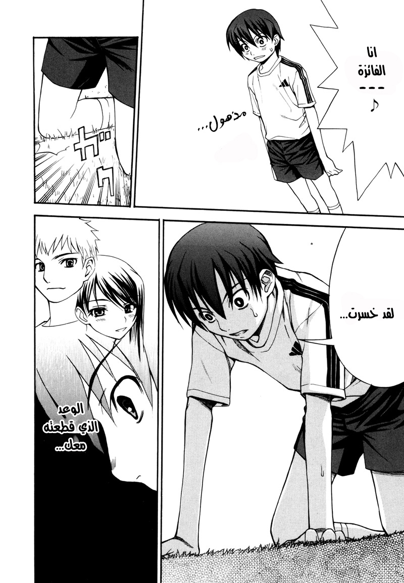 Shuukyuu Shoujo الفصل 01 第66页