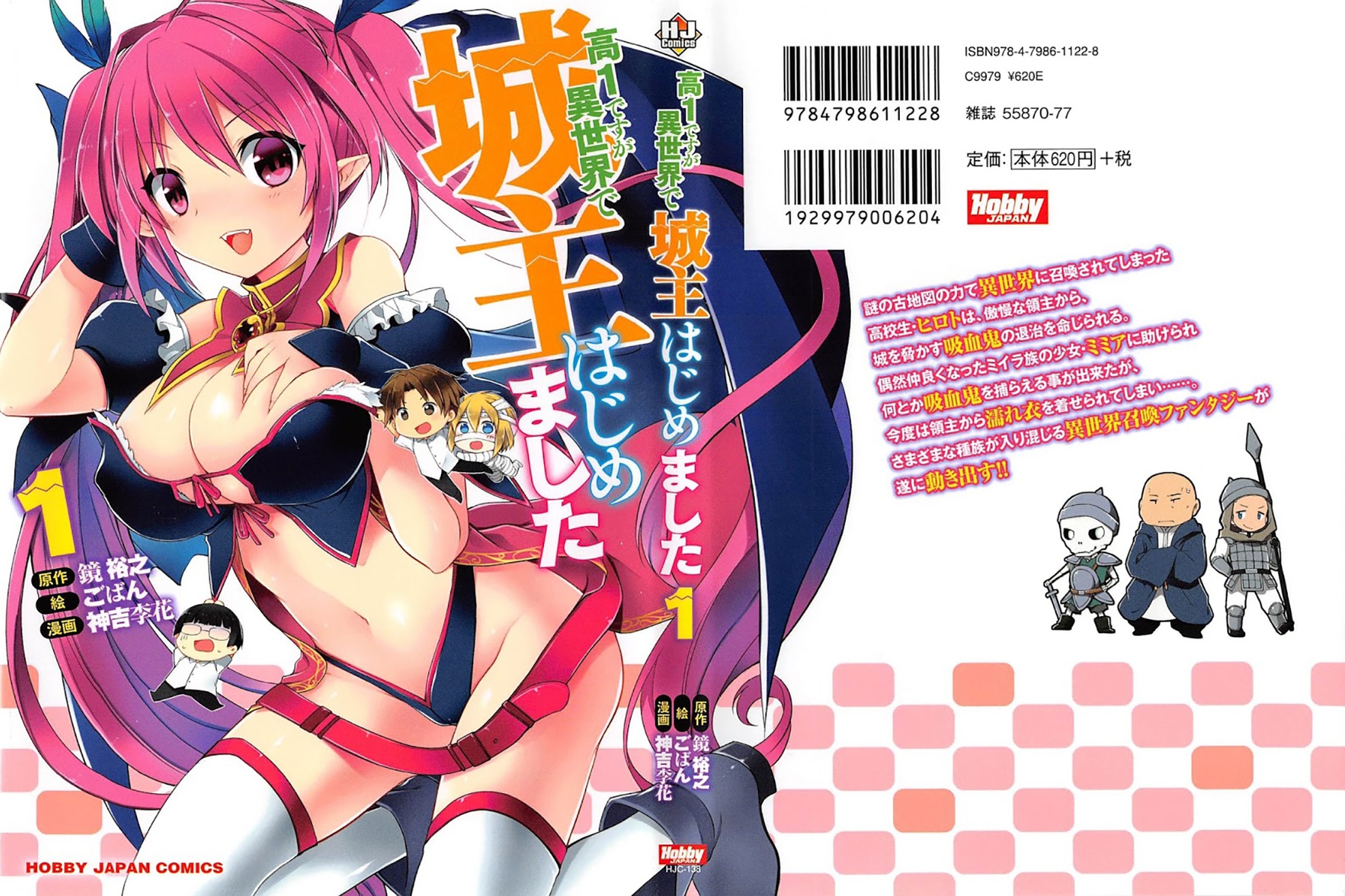 Kou 1 Desu ga Isekai de Joushu Hajimemashita Menina híbrida 第3页